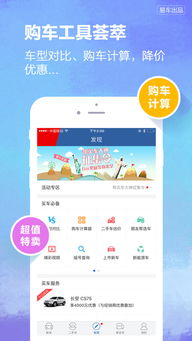 易车app汽车报价大全下载安装(哪个网站可以查汽车报价)