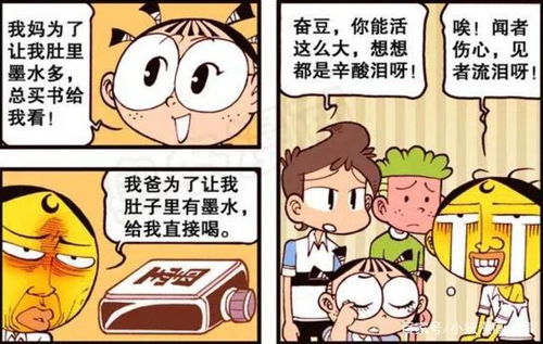 同样是婴儿长大,奋豆到底经历了什么呢