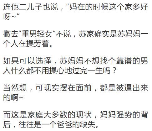 每一个脾气暴躁的妈妈背后,都有一个缺席的爸爸