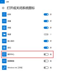 如何彻底关闭win10的消息提醒