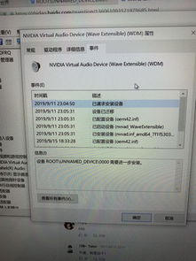 win10更新后电脑音质损坏