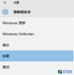 win10系统安装失败回退