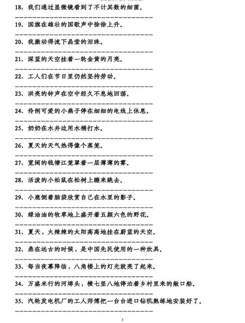 励志互助-军事训练励志十字语句？