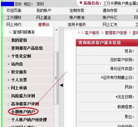 信用卡销户了还能申请回来吗(工商银行信用卡销卡后申请)