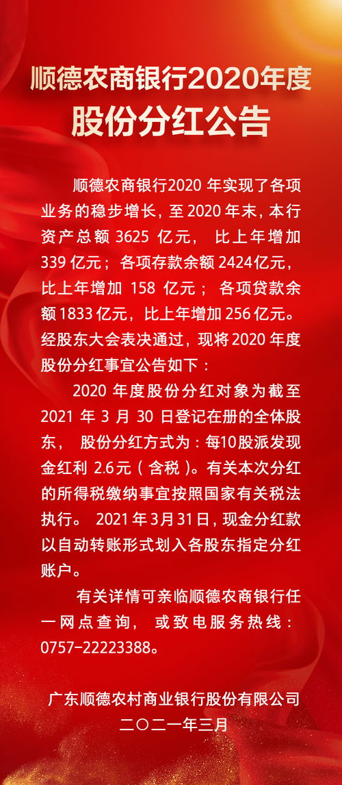 请问我2022年4月8日买的工商银行股票2022年能分红吗