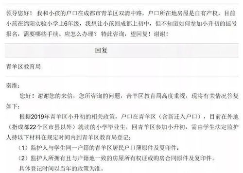 成都转学该怎么做 公办 民办到底有何区别 一分钟看完