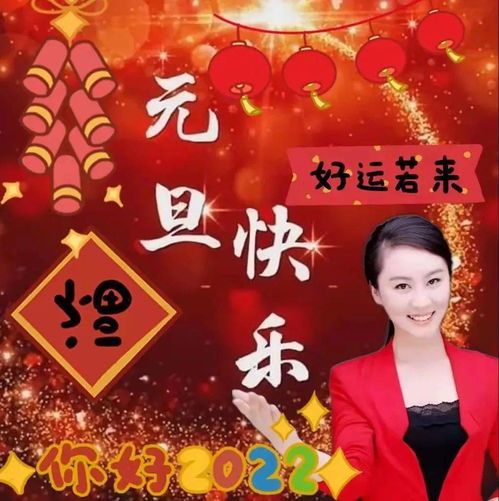 元旦快乐祝福语短句(元旦快乐祝福语简短(精选45句))