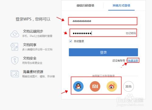 wps会员怎么设置版权，wps会员权利(wps怎么设置密码)