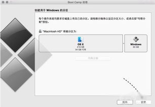 mac安装win10安装在哪个分区