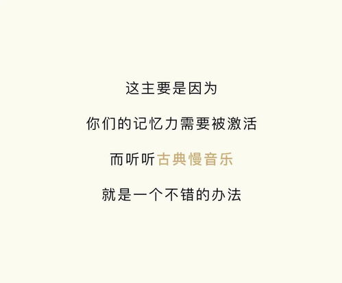 科普 学习时听音乐,竟然有这么多好处