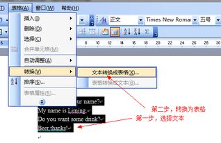 WORD如何双语排版 要一行英文一行中文的排版 