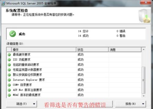 win10的安装sql2005