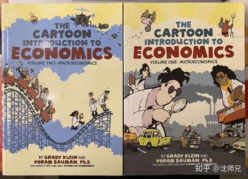 请问一下,有什么介绍经济常识的英文版书籍 