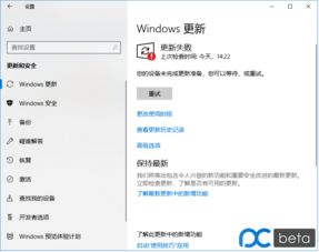 win10企业g版无法安装更新