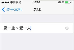 同样是4S,为什么连接上无线网以后同学的显示名字是Iphone而我的是adminisdeiphone 