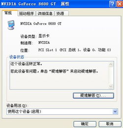 这是我电脑的配置 买的才三四个月 谁能告诉我 电脑为什么会玩着很卡？？？