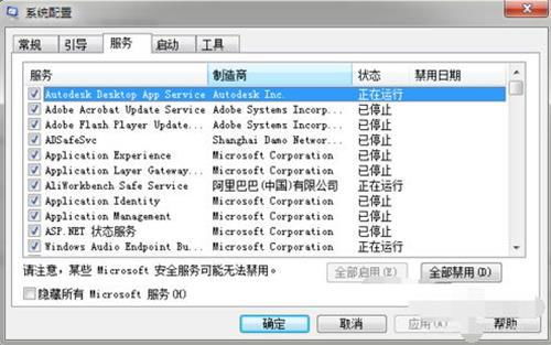 笔记本win10内存占用过高怎么办