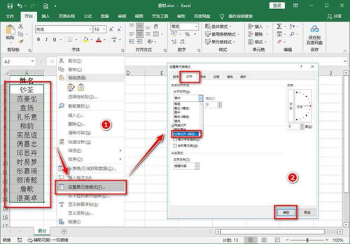 Excel如何批量在两字姓名中间加空格