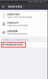 忘记微信密码怎么办又换了手机号 