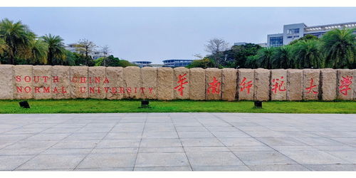 旅游风光分享 大学城一日游 下 