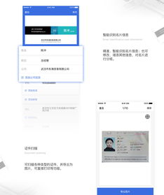 名片识别 证件扫描