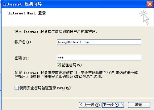 Outlook Express邮件应用技巧：快速发送邮件、自动保存草稿和备份邮件设置  第1张