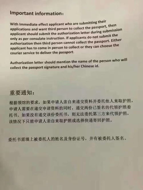 签证中心抢钱啦 凭什么快递要60 