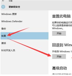 弘基win10怎么降级win7