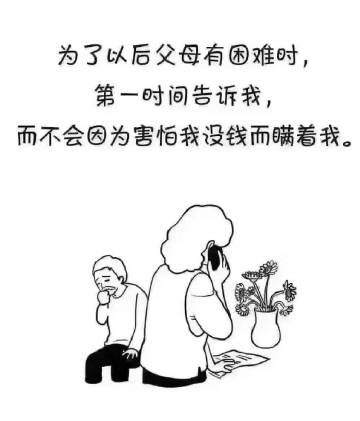 钱是生活的基础