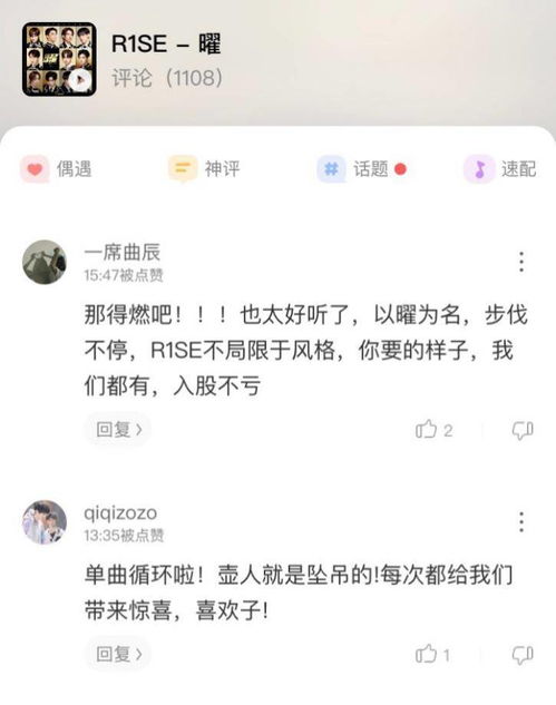 R1SE 炸裂三部曲 奏响最终章, 曜为名 获酷狗金唱片认证