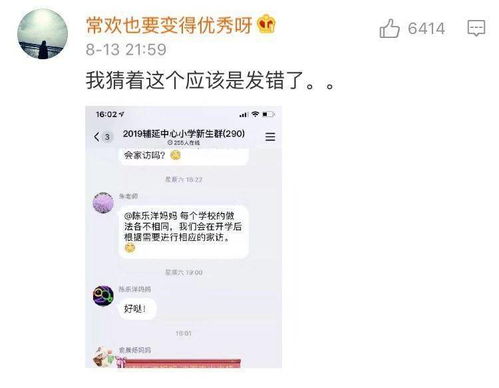 把不该发的东西发错群 结果差点窒息哈哈哈哈哈哈