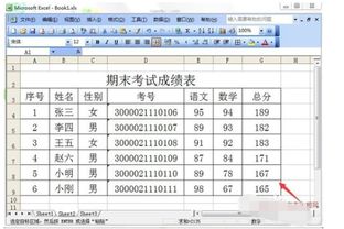 Excel表格里如何复制整个兼容模式