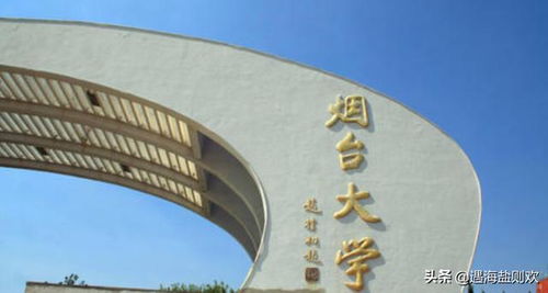 烟台大学是几本 烟台大学属于一本还是二本