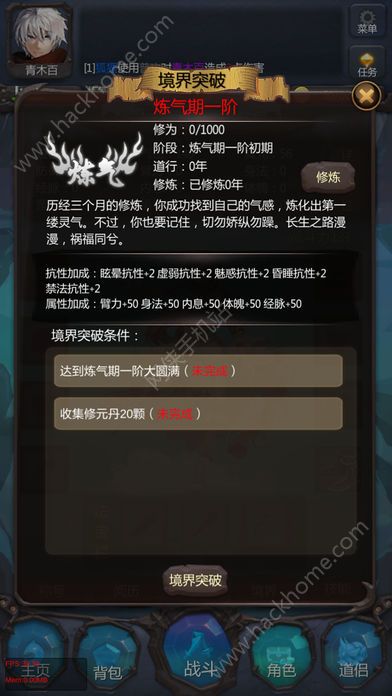 仙侠第一放置破解版下载 仙侠第一放置无限金币内购破解版 v2.7.1 嗨客手机站 