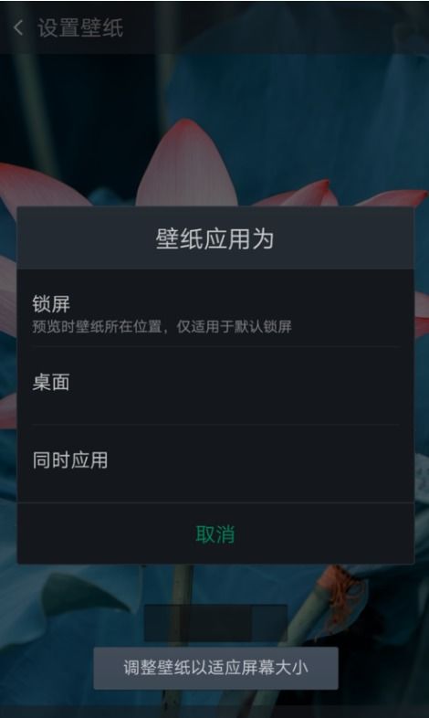 OPPO手机 怎么换壁纸 