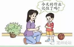 你家孩子记住今天老师留的作业了吗