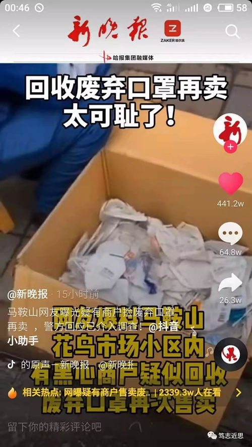 3M假货口罩被查 回收再卖,比病毒更坏的是人心 疫情 