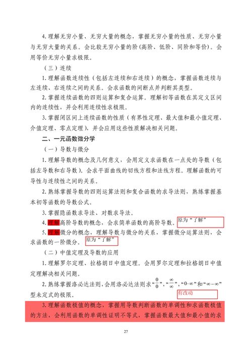 湖南专升本学校招生网址（汇总）？(图2)