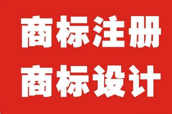 深圳商标注册中碰到行业商品通用名称被注册应该怎么做