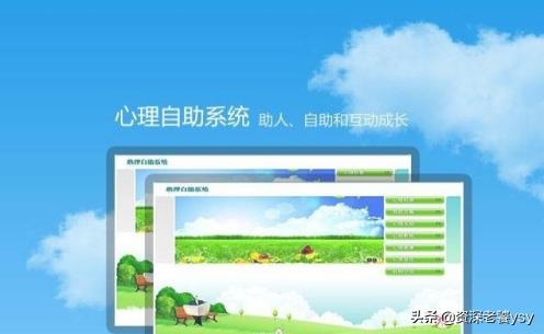 心理测评系统 瑞格心理教育信息化管理系统学生如何登录