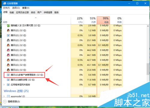 win10怎么样可以让电脑登十几个qq