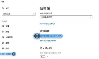 win10工具栏qq不显示出来