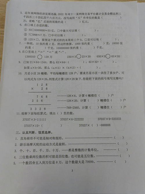 四年级下册数学期中试卷(黄冈四年级下册数学试题期中试题)