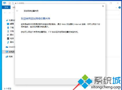 如何在win10新建网络连接