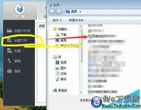 怎么加密win10的文件