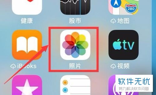 iPhone苹果手机如何在新相册调节照片顺序