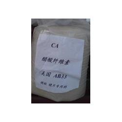 低价乙酸纤维素CA原料 