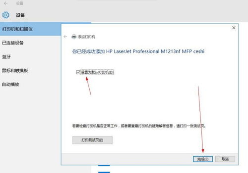 win10电脑怎样设置网络打印机驱动程序