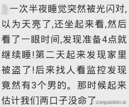 睡梦中听到有人开门,醒来以为是梦,结果出门看到门口扔了双鞋套