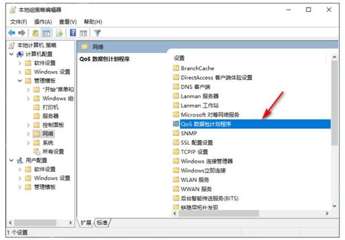 win10系统怎么显示网速很慢